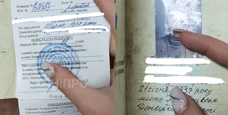 паспорт, повестка, ТЦК, мобилизация в Украине, мобилизация, призыв, новости Днепра