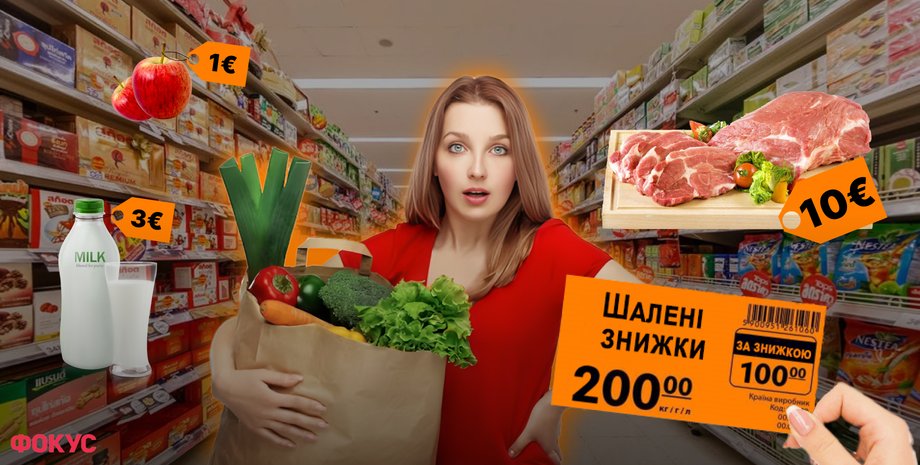 ціни на продукти, ціни на продукти в Європі, ціни на продукти в Польщі, рівень життя в Польщі, ціни на продукти в Німеччині, ціни на продукти в ЄС,