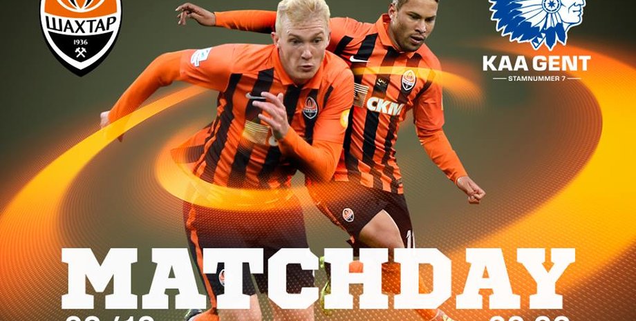 Фото: shakhtar.com
