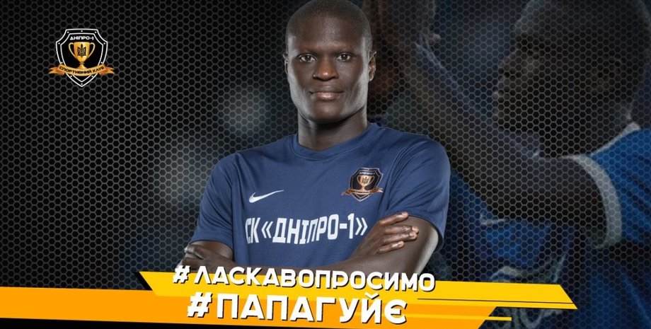 Фото: ФК "Днепр-1"