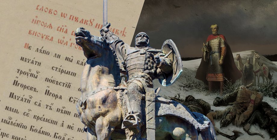 князь Игорь Святославович