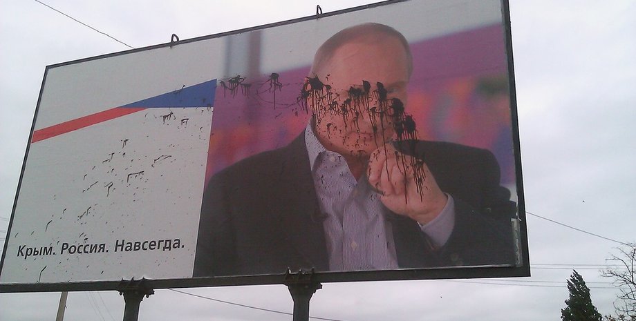 Билборд с изображением Путина забрызгали краской / Фото: kerch.fm
