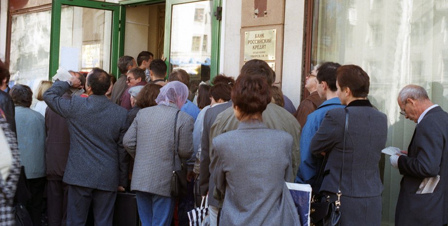 Дефолт 1998-го года в России / Фото: Gazeta.ru