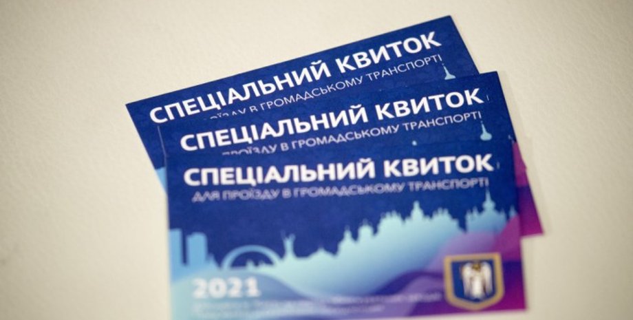 кгга, транспорт, спецпропуск, билет, карантин