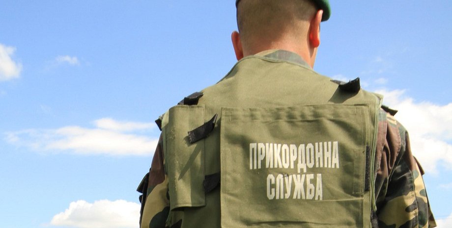 Фото: dpsu.gov.ua