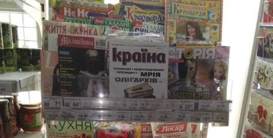 пресса, супермаркеты