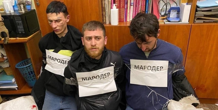 мародери, українські мародери, затримання мародерів