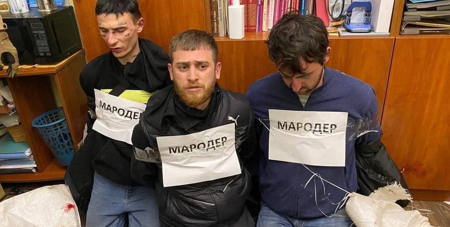 мародери, українські мародери, затримання мародерів