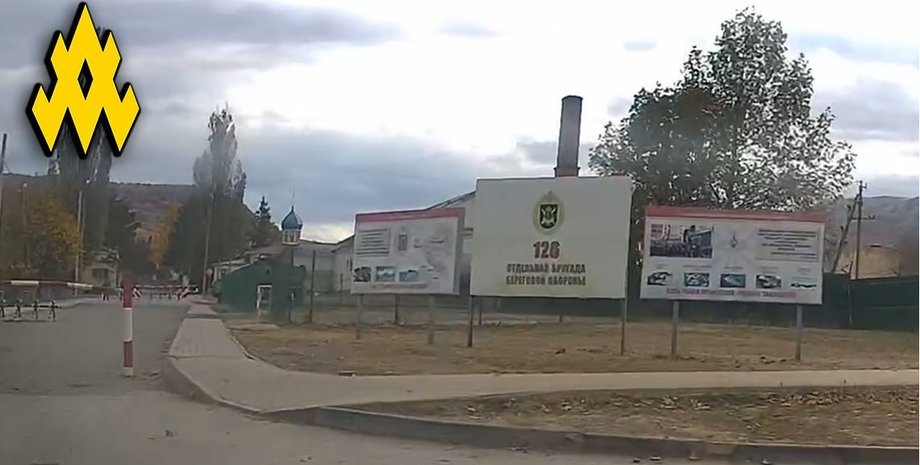 Крим, база 126-ї бригади