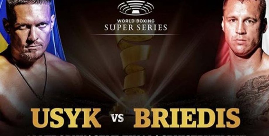 Фото: worldboxingsuperseries.com