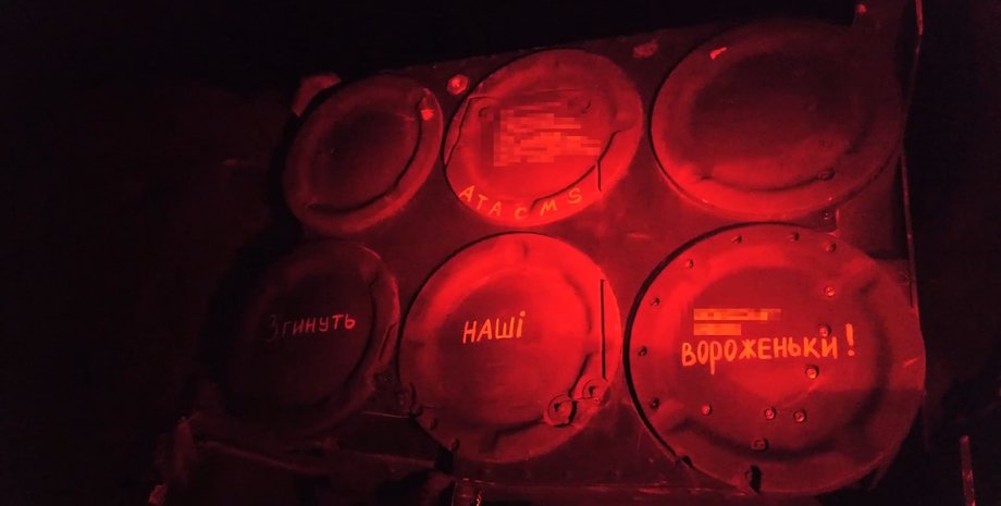 Ракеты ATACMS, ВСУ, война, Украина, фото