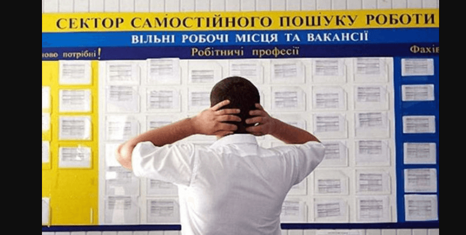 робота, центр, зайнятість, київ, вакансії, березень, 2021, фото