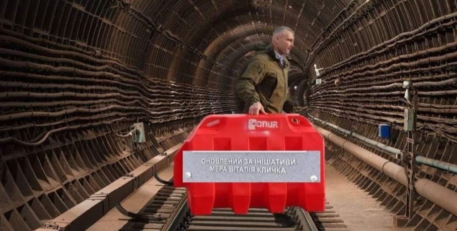 мемы киевское метро, мемы кличко