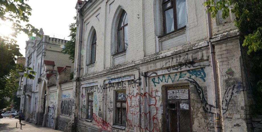 Усадьба Терещенко