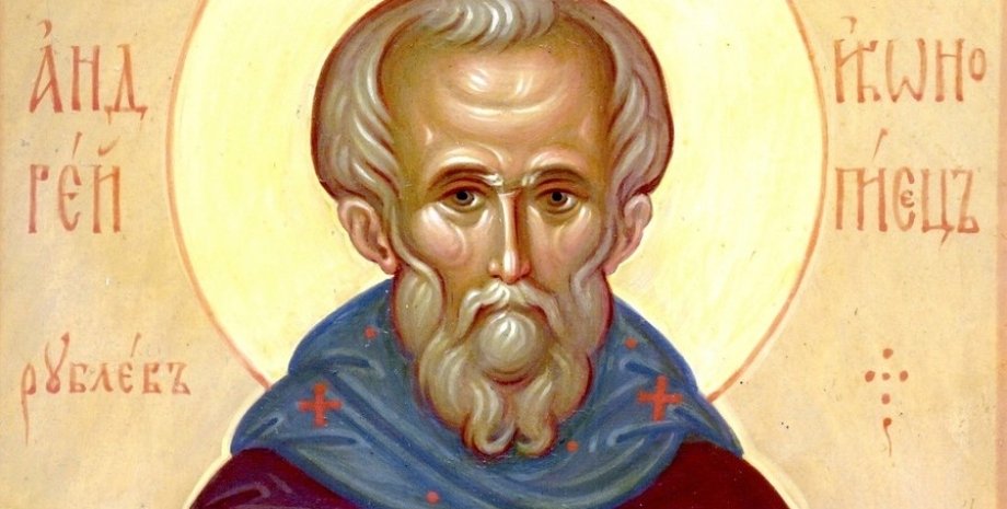 Святой Андрей