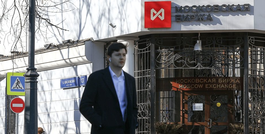 мосбіржа, Москва, фондовий ринок