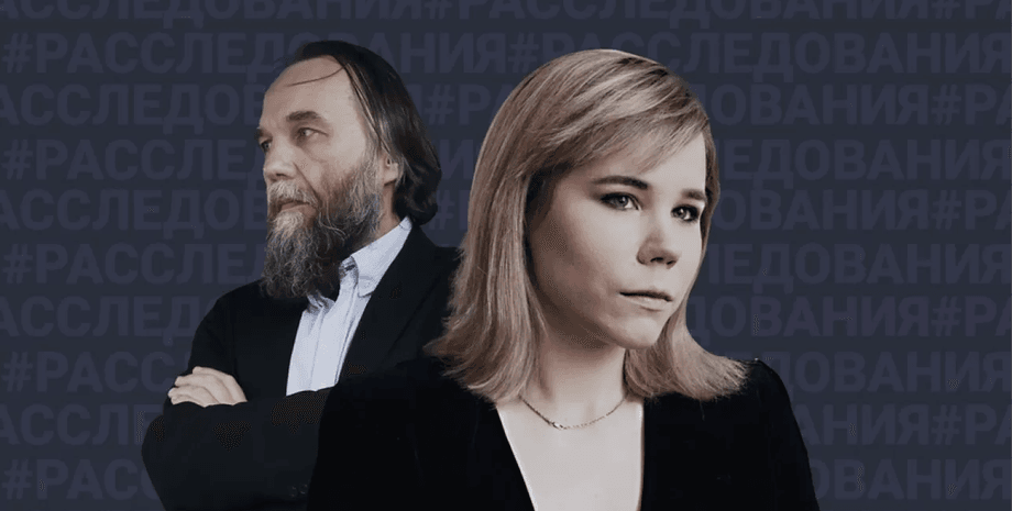 Олександр Дугін, Дар'я Дугіна, фото