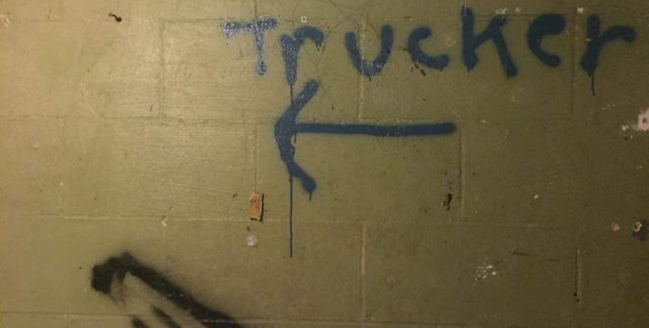 стіна, підвал, напис на стіні, далекобійник, водій вантажівки