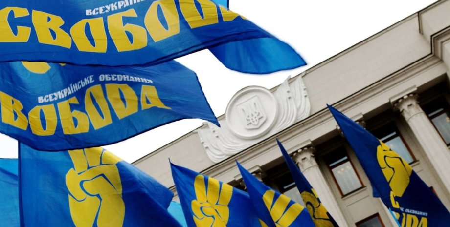 Фото: ВО Свобода