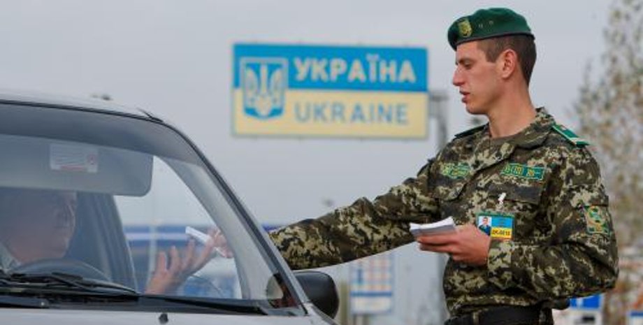 Фото: dpsu.gov.ua