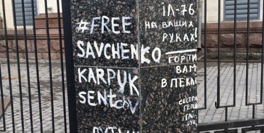 Посольство РФ забросали яйцами и зеленкой / Фото: Facebook.com/igor.mosijcuk