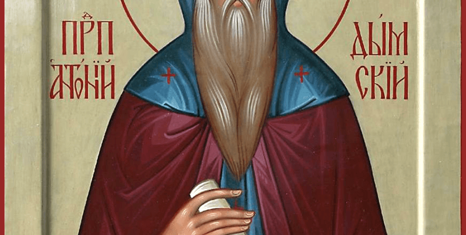 Зображення святого Антонія