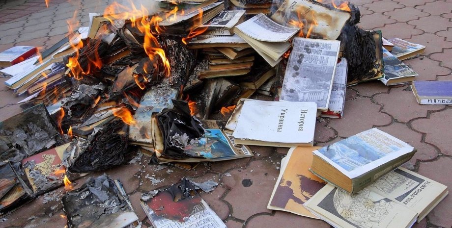 Сожжение книг в Симферополе / Фото: nnm.me