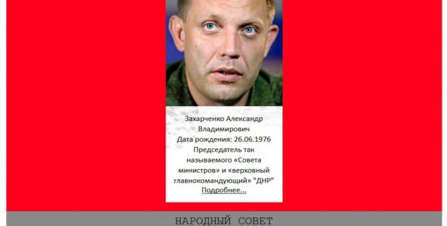 Скриншот с сайта stop-terror.com.ua