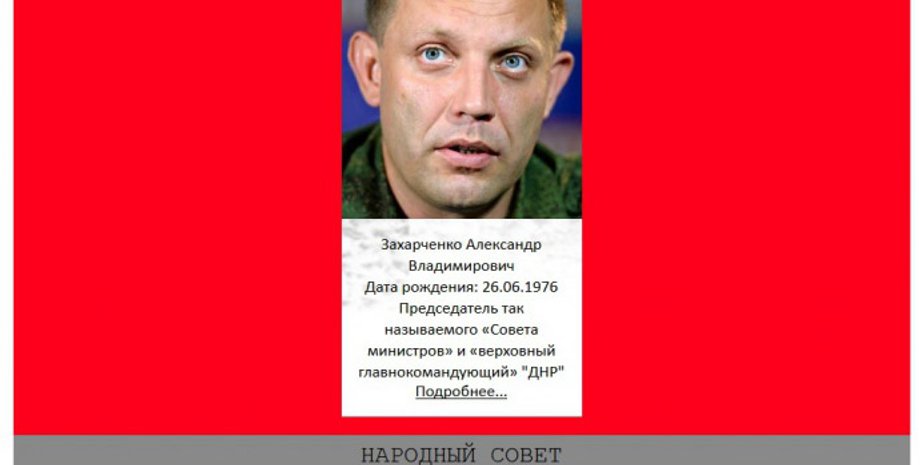 Скриншот с сайта stop-terror.com.ua