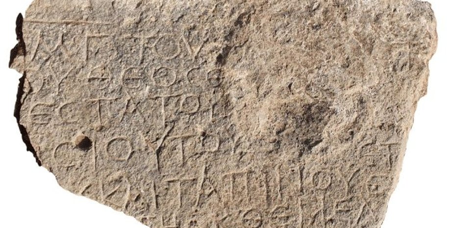 Иисус, Армагеддон, история, долина Мегиддо, надпись, храм, епископ, христианство, Христос, мозаика, раскопки, открытие, находка, ученые, церковь, Иерусалим