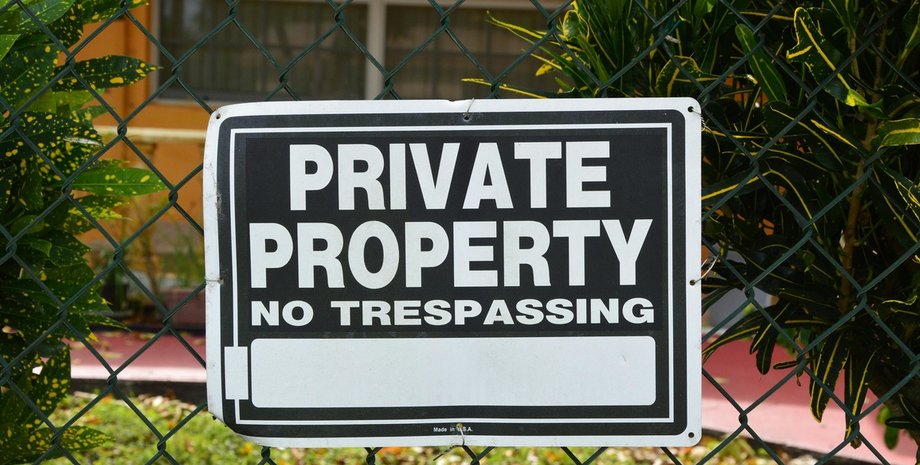 приватна власність