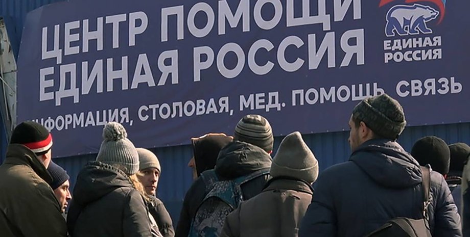 Мариуполь Единая Россия ТЦ Metro Метро торговый центр штаб