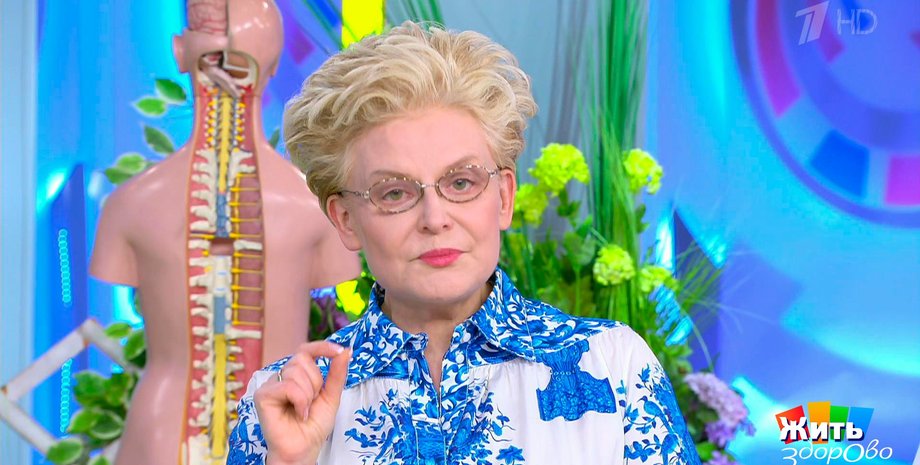 Елена Малышева жить здорово программа первый канал ТВ
