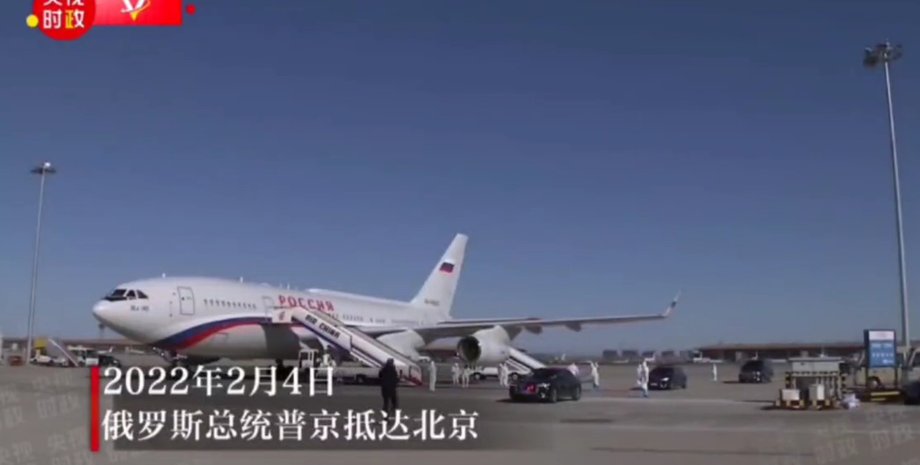 Пекин, аэропорт, Путин