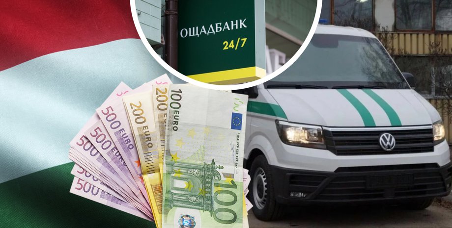Викрадення інкасаторських авто в Угорщині — що відомо