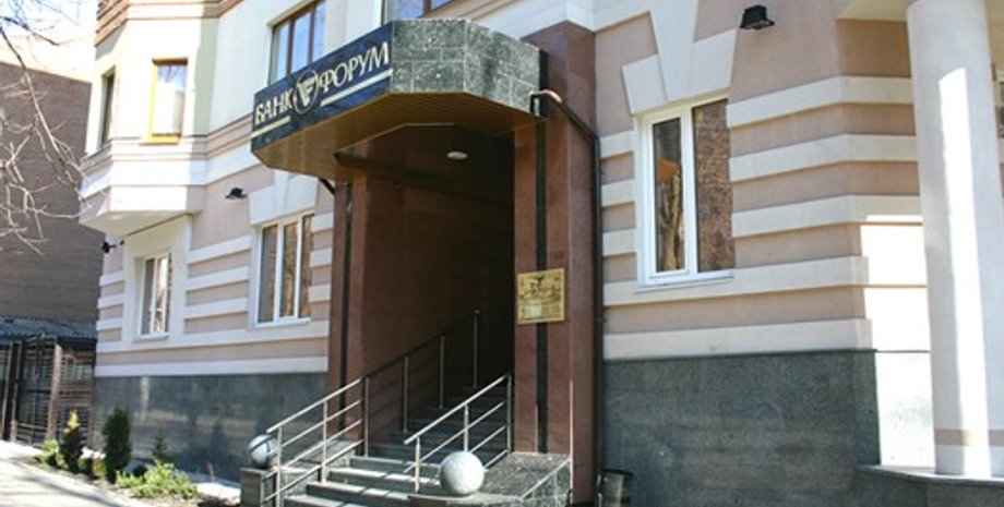 Банк "Форум" / Фото: farex.ua