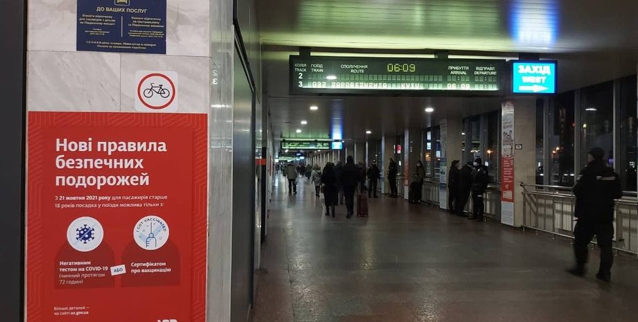 На вокзалах Украины открылись прививочные пункты и центры тестирования на COVID-19
