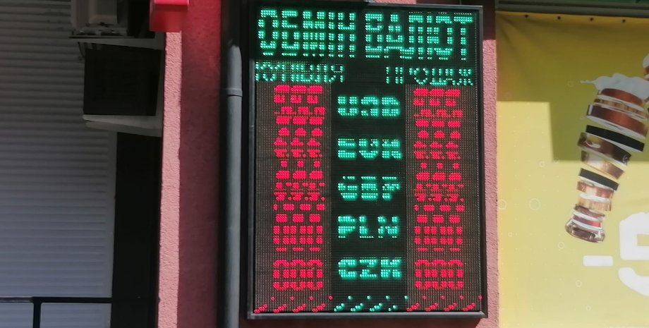 курс валют, Курс валют на 26 января, курс валют НБУ, официальный курс валют, курс валют в Украине, курс валют в Украине, курс евро, курс злотый,