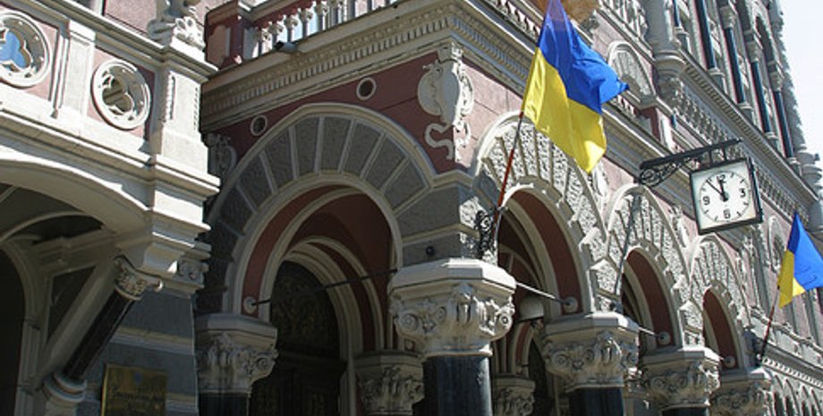 НБУ / Фото: pdp.net.ua