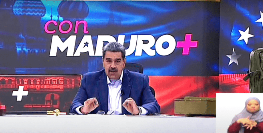 Николас Мадуро