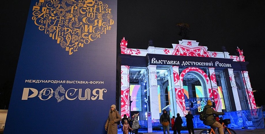 пропаганда, Россия, РФ