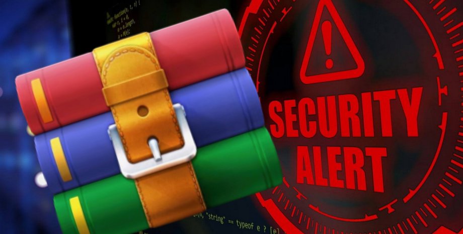 WinRAR, вирус, хакеры