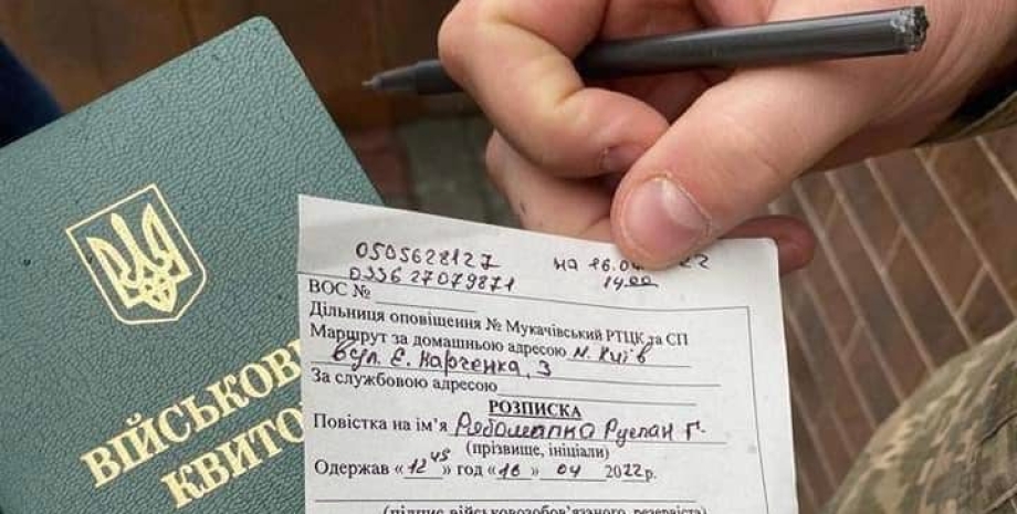 Ряслан Рябошапка, повестка в военкомат, генпрокурор, призыв в армию