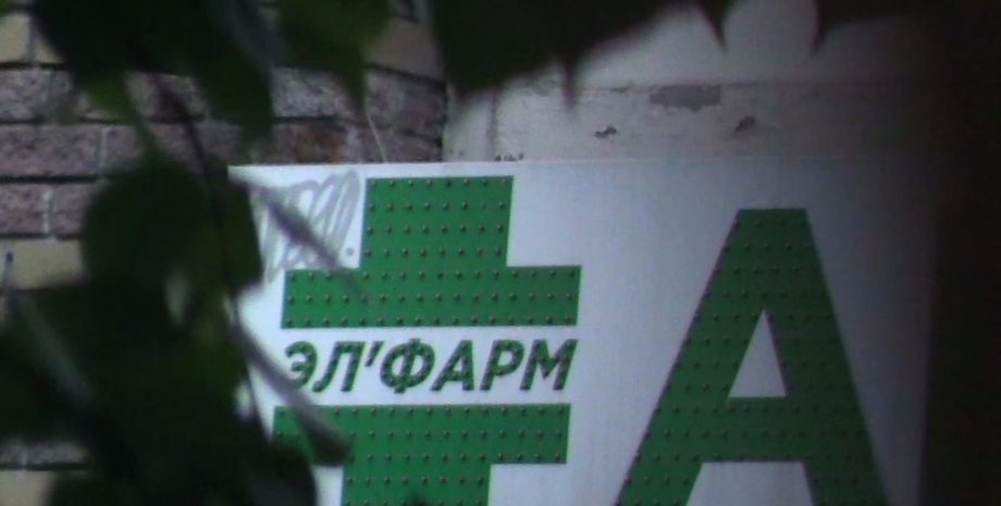 вывеска, аптека, Эл'Фарм, Киев