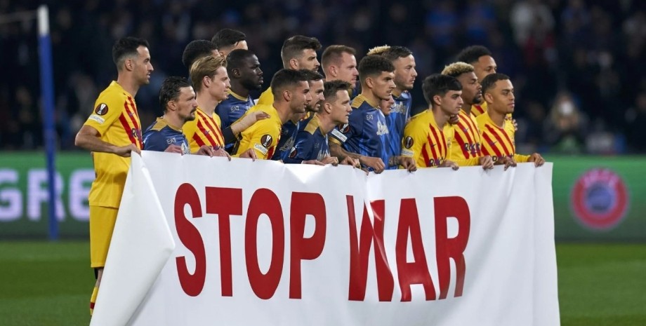 остановите войну футбол