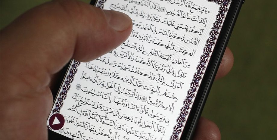 коран, приложение, apple