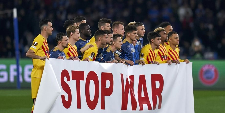 остановите войну футбол