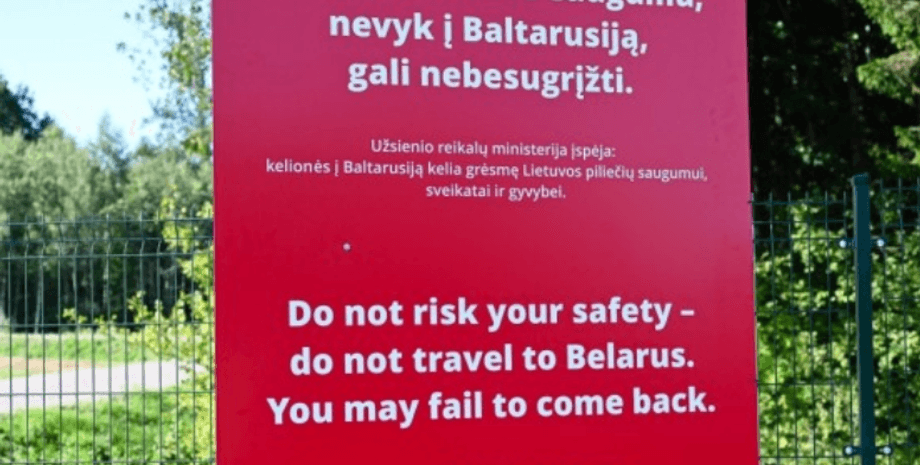 передупреждающая табличка, передупреждающая табличка на границе Литвы и Беларуси