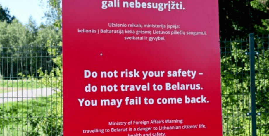 передупреждающая табличка, передупреждающая табличка на границе Литвы и Беларуси