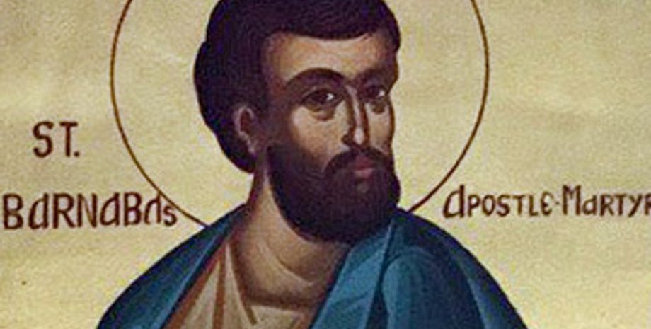 Апостола Варнавы 11 июня 2025